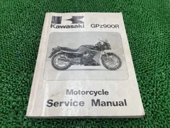 GPz900R サービスマニュアル 7版 配線図 カワサキ 正規 中古 バイク 整備書 ZX900-A1 A2 A3 A4 A5 A5A 車検 整備情報 tH GPz900R サービスマニュアル 7版 配線図 カワサキ 正規 中古 バイク