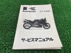 カワサキ W800 2019〜2020年モデル サービスマニュアル - メルカリ