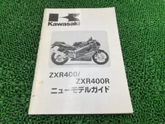 2026年最新】ZXR400 サービスマニュアルの人気アイテム - メルカリ