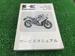 カワサキZZR1400日本語版サービスマニュアル＠おまけ - メルカリ