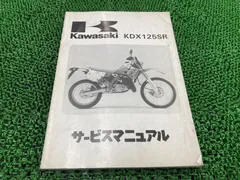 2026年最新】klx125 サービスマニュアルの人気アイテム - メルカリ