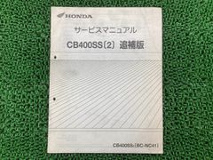 HONDA CBR954RR サービスマニュアル BC-SC50 - メルカリ
