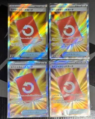 ポケモンカード　スペシャルレッドカード SR 4枚セット 106/083 M4