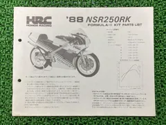 2026年最新】NSR250R サービスマニュアルの人気アイテム - メルカリ
