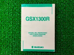 2026年最新】ハヤブサ サービスマニュアル GSX1300Rの人気アイテム