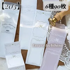 【203】コラージュ素材 素材紙 デザインペーパー メモ帳 凸面デザイン 背景紙 フレーム ジャンクジャーナル スクラップブッキング デコレーション 装飾 日記 手帳 アルバム おすそ分け 6種90枚