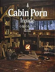 【中古-非常に良い】 Cabin Porn Inside 小屋のなかへ