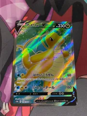 ポケモンカード　カイリューv sr s10b
