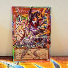 遊戯王 ガガガマジシャン ガガガマジック プリズマ プリシク オーバー
