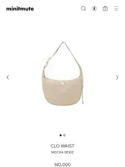 ミニミュート クローウェスト モカベージュ