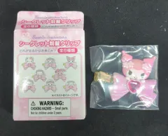 サンリオ シークレット前髪クリップ クロミ 2026年