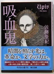 2026年最新】怪談吸血鬼の人気アイテム - メルカリ