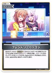 【店頭買取品】ホロライブカードゲーム,シングル,ブースターパック HBP05 「エンチャントレガリア」  HBP05/074C フレンドリーパソコン - C