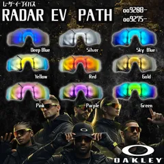 オークリー OAKLEY 互換 レーダーEVパス レンズ 交換用レンズ 交換用 UVカット ミラー 高品質  スポーツサングラス ミラーレンズ対策 高耐久