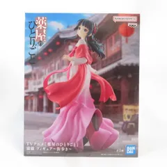 中古 未開封品 フィギュア 薬屋のひとりごと 猫猫 マオマオ 街歩き BANDAI NAMCO/バンダイナムコ フィギュア pr03598