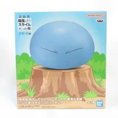 中古 未開封品 大きなソフビフィギュア 劇場版 転生したらスライムだった件 蒼海の涙編 リムル様  BANDAI NAMCO/バンダイナムコ フィギュア pr03608