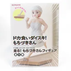 2026年最新】走る！もちづきさんフィギュアの人気アイテム - メルカリ