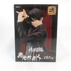 2026年最新】桃源暗鬼 無陀野無人 28Figの人気アイテム - メルカリ