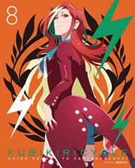 쿠비키 리사이클 청색 사방과 희언 8 (완전 생산 한정판) [Blu-ray]