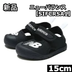 新品 NB ニューバランス サンダル SIFCRSA1 ストラップサンダル ブラック 15cm 男の子 女の子