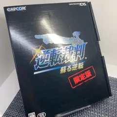 【動作確認済】ニンテンドーDS 逆転裁判 蘇る逆転 限定版