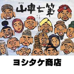 はましま薫夫WORKS COLLECTION 初版帯付 - メルカリ