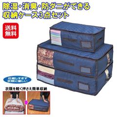 ☆最新モデル☆帝人☆収納ケースプレミアム☆大2個小1個×2セット