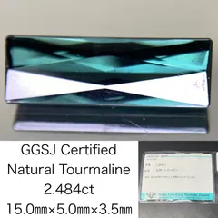 トルマリン 2.484ct  宝石ソーティング付き  15.0㎜×5.0㎜×3.5㎜  天然 ルース（ 裸石 ） 4395Y