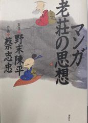 【中古本】フランクリン自叙伝 フランクリン自伝』（ベンジャミン・フランクリン,斎藤 正二,K．B