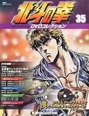 2026年最新】北斗の拳 dvdコレクションの人気アイテム - メルカリ