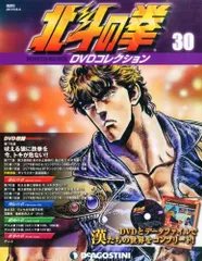 2026年最新】北斗の拳 dvdコレクションの人気アイテム - メルカリ