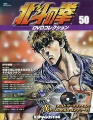2026年最新】北斗の拳 dvdコレクションの人気アイテム - メルカリ 2026年最新】北斗の拳 dvdコレクションの人気アイテム - メルカリ