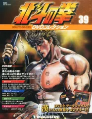 2026年最新】北斗の拳 dvdコレクションの人気アイテム - メルカリ