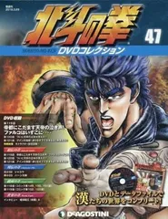 2026年最新】北斗の拳 dvdコレクションの人気アイテム - メルカリ