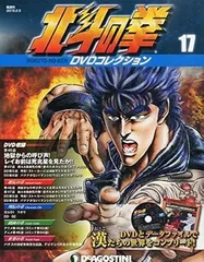 2026年最新】北斗の拳 dvdコレクションの人気アイテム - メルカリ