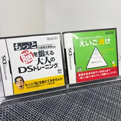 【動作確認済】ニンテンドーDS　もっと脳を鍛える大人のDSトレーニング えいご漬け