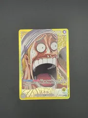 ワンピースカード　エネル　L　OP05-098　BASE SHOPリミテッドカードコレクションvol.1