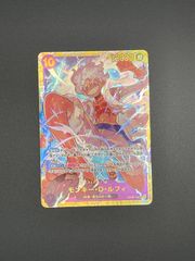 ワンピースカード モンキー・D・ルフィ SEC OP05-119