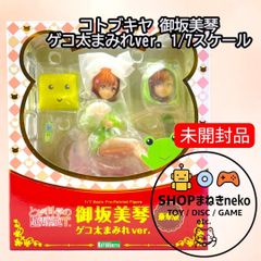 【新品未開封・特典付き】御坂美琴フードるっくゲコ太ver. 特典タペストリー付き 御坂美琴 フード⭐︎るっく ゲコ太ver フィギュア 特典タペストリー