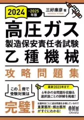 2026年最新】高圧ガス 乙種機械の人気アイテム - メルカリ