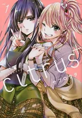 citrus+ 1.3.4.5巻 未開封セット 2026年最新】citrus+ 漫画の人気アイテム - メルカリ