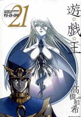初版】 遊☆戯☆王 高橋和希 1巻 漫画 本 コミック 文庫 - メルカリ