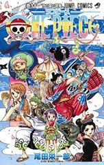 ONE PIECE 91 (ジャンプコミックス)／尾田 栄一郎