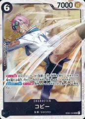 【中古】ONE PIECEカードゲーム EB04-044[SR]：コビー