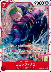 【中古】ONE PIECEカードゲーム EB04-007[SR]：ロロノア・ゾロ