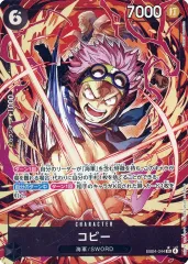 【中古】ONE PIECEカードゲーム EB04-044[SR]：(パラレル)コビー