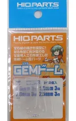 【中古】プラモデル GEMドーム オーロラS 1.0mm～2.5mm 各3個・計12個入 ディティールアップパーツ [GEM-AUR-S]