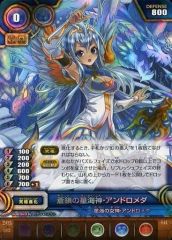 [중고] 퍼즐 & 드래곤즈 TCG B05-052[SR]: 창쇄의 별해신·안드로메다