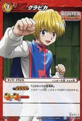 【中古】奇蹟戰鬥卡片遊戲 05/68[C]：酷拉皮卡
