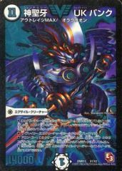 【中古】Duel Masters V1/V2[V]：神聖牙 UK 龐克(青箔版)